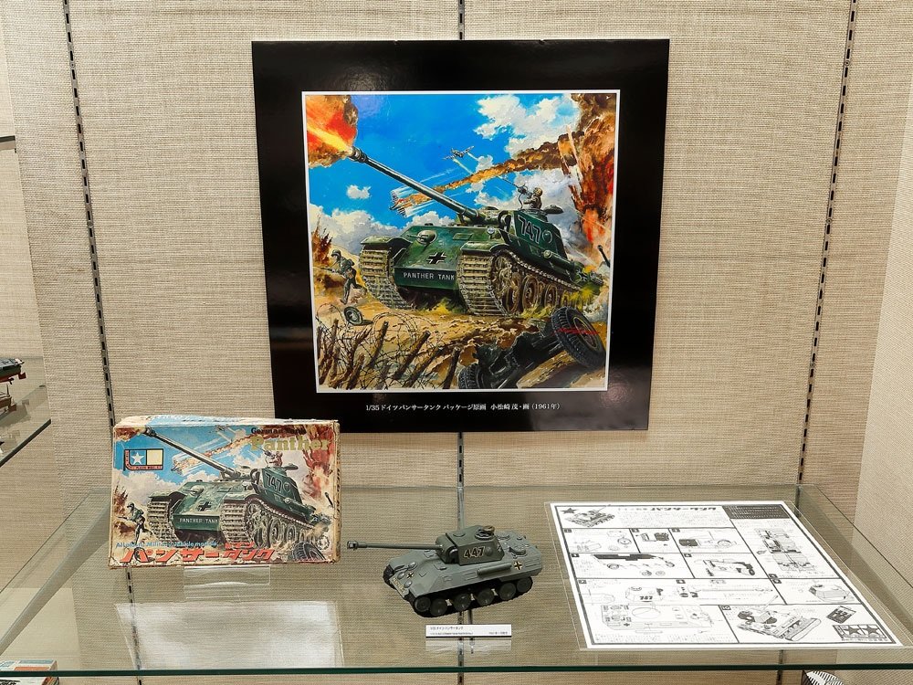 Tamiya